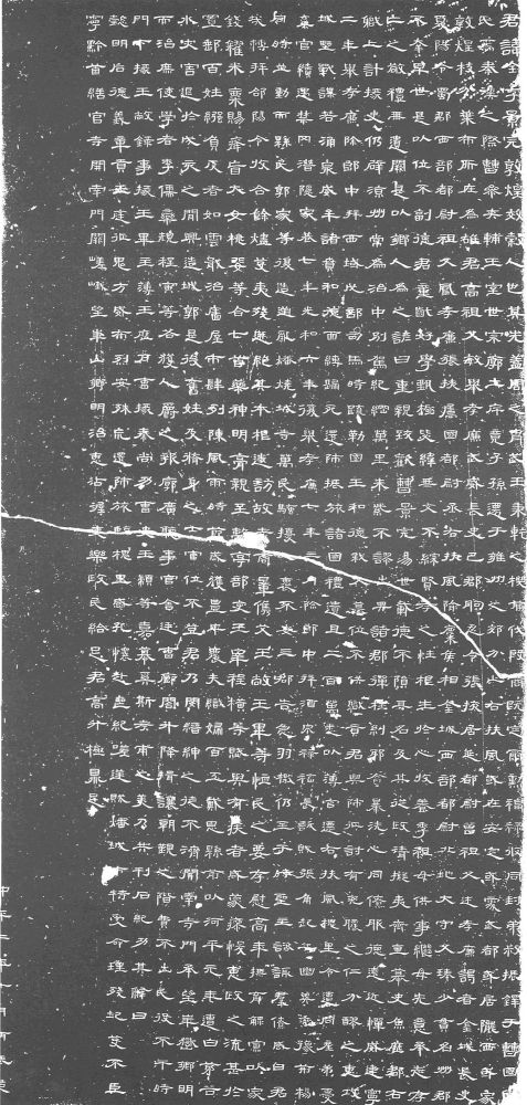 曹全碑 拓本