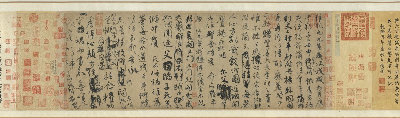祭姪文稿 本文段