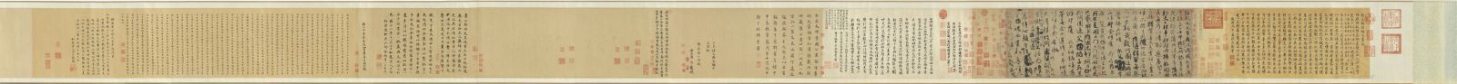 祭姪文稿 全卷