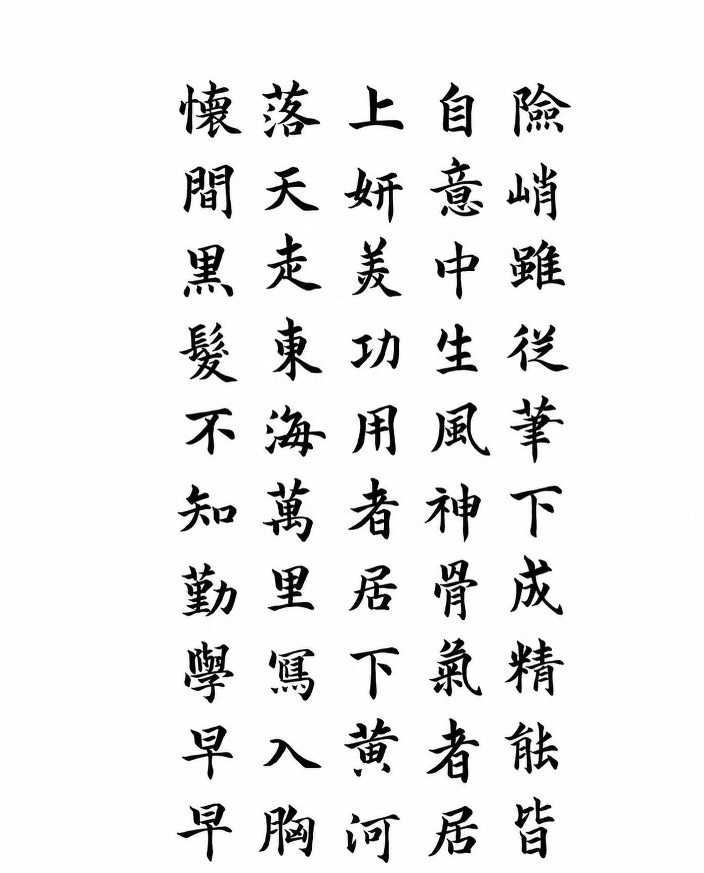 集名句・論書與治學