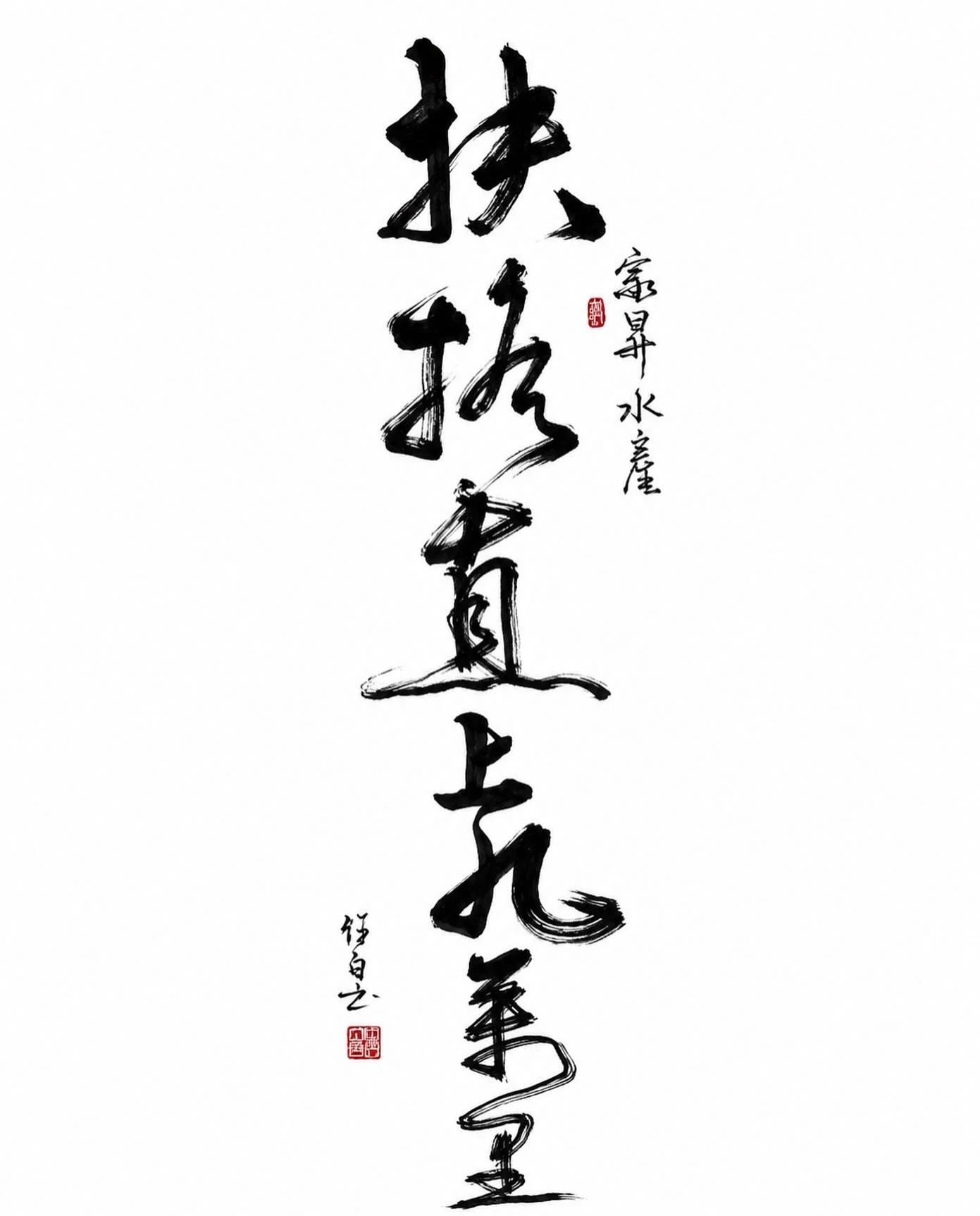 扶搖直上九萬里