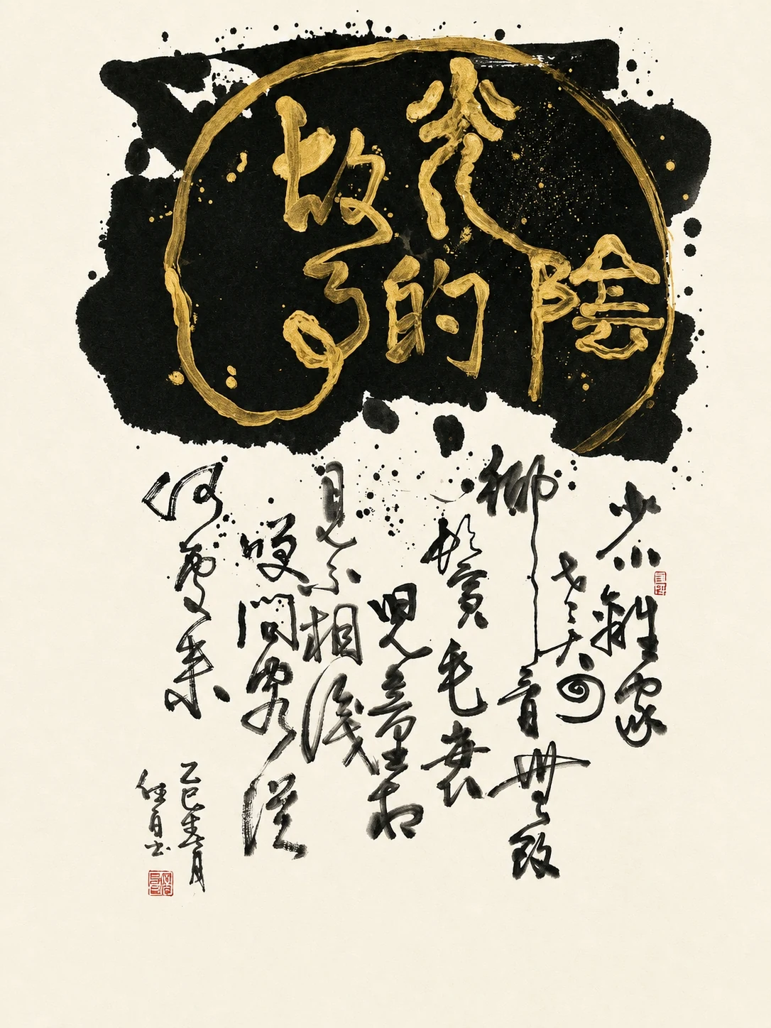 光陰的故事
