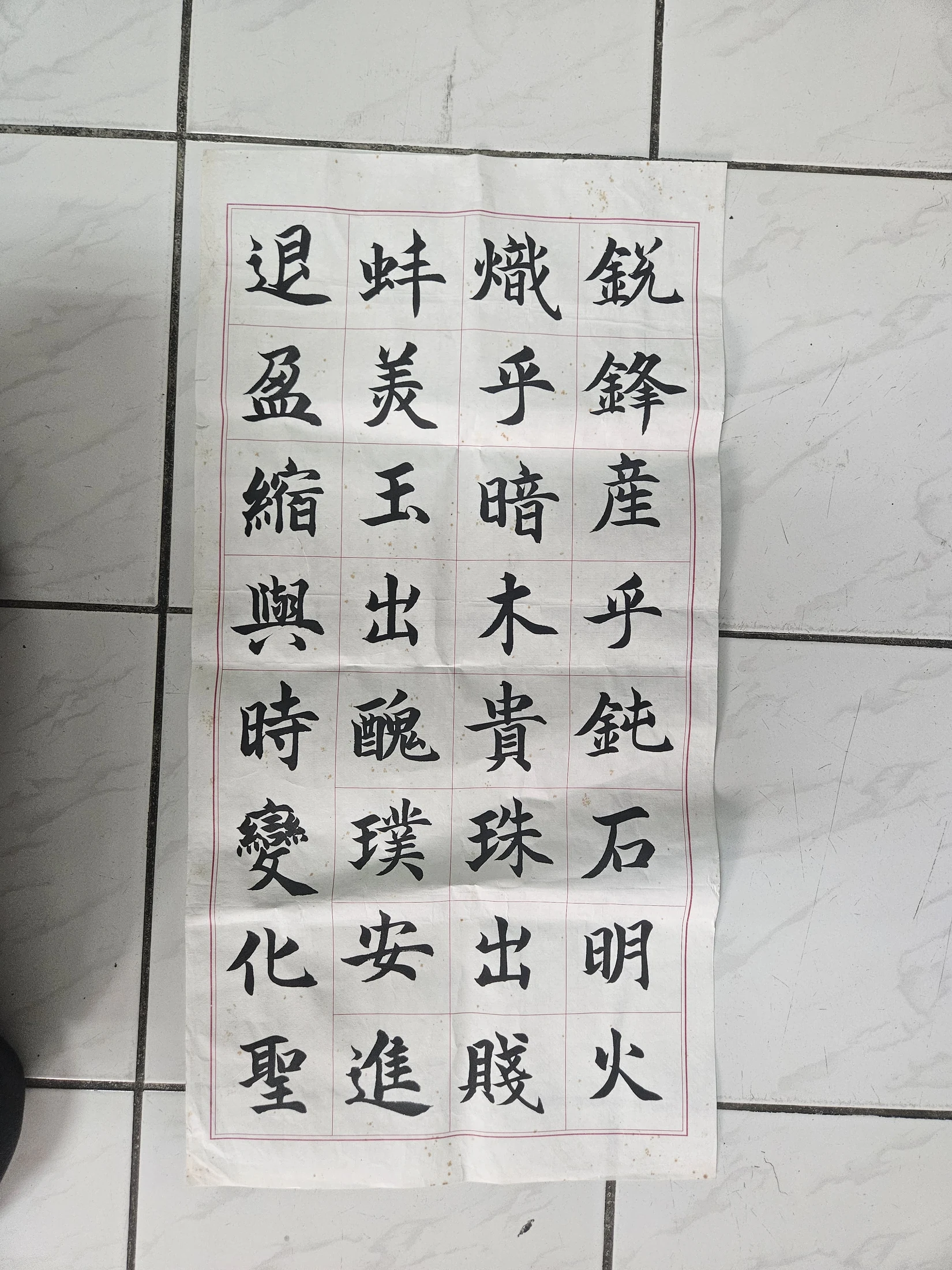 葛洪《抱朴子》摘句