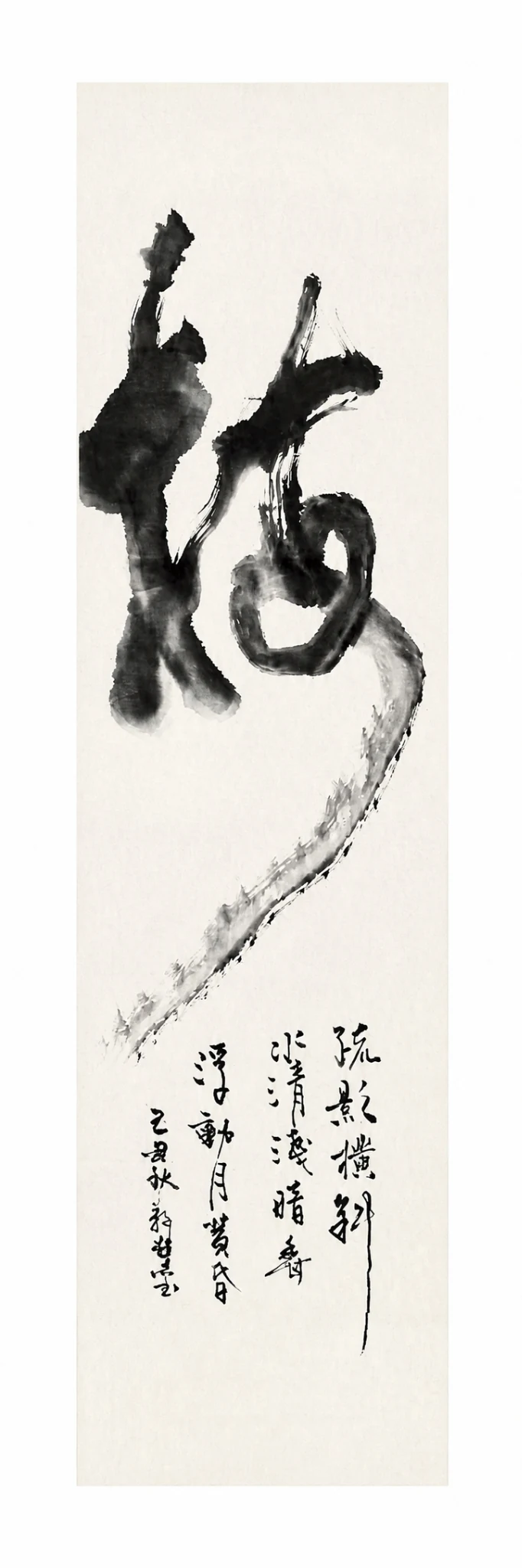 梅・林逋《山園小梅》