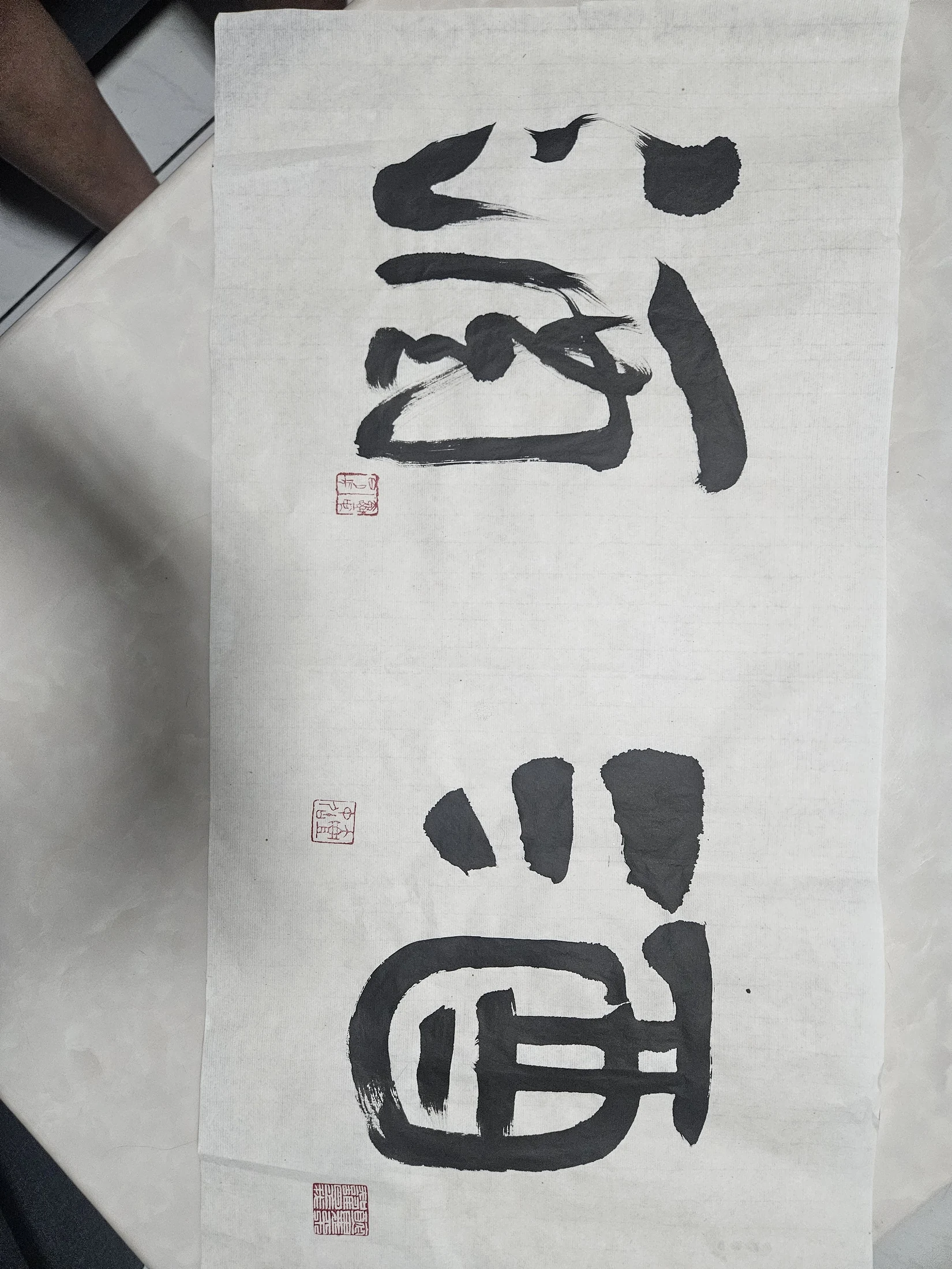 雙字橫幅 01