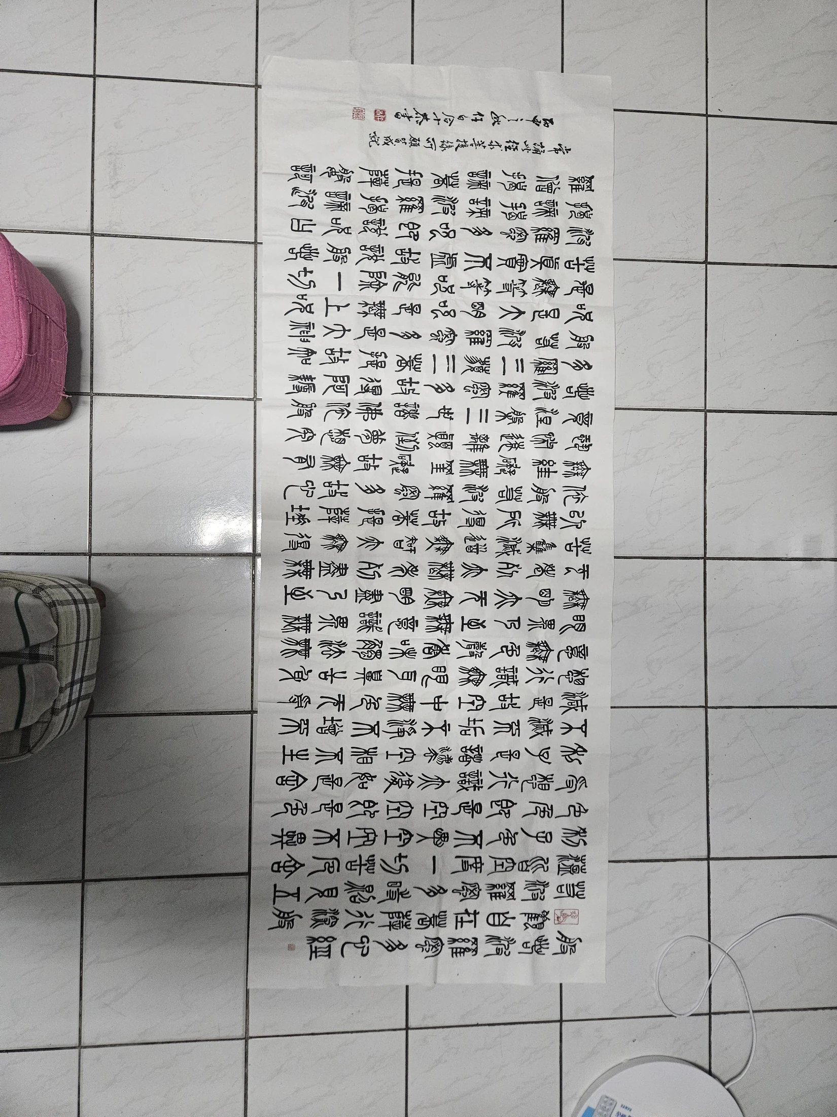 般若波羅蜜多心經・篆書長幅