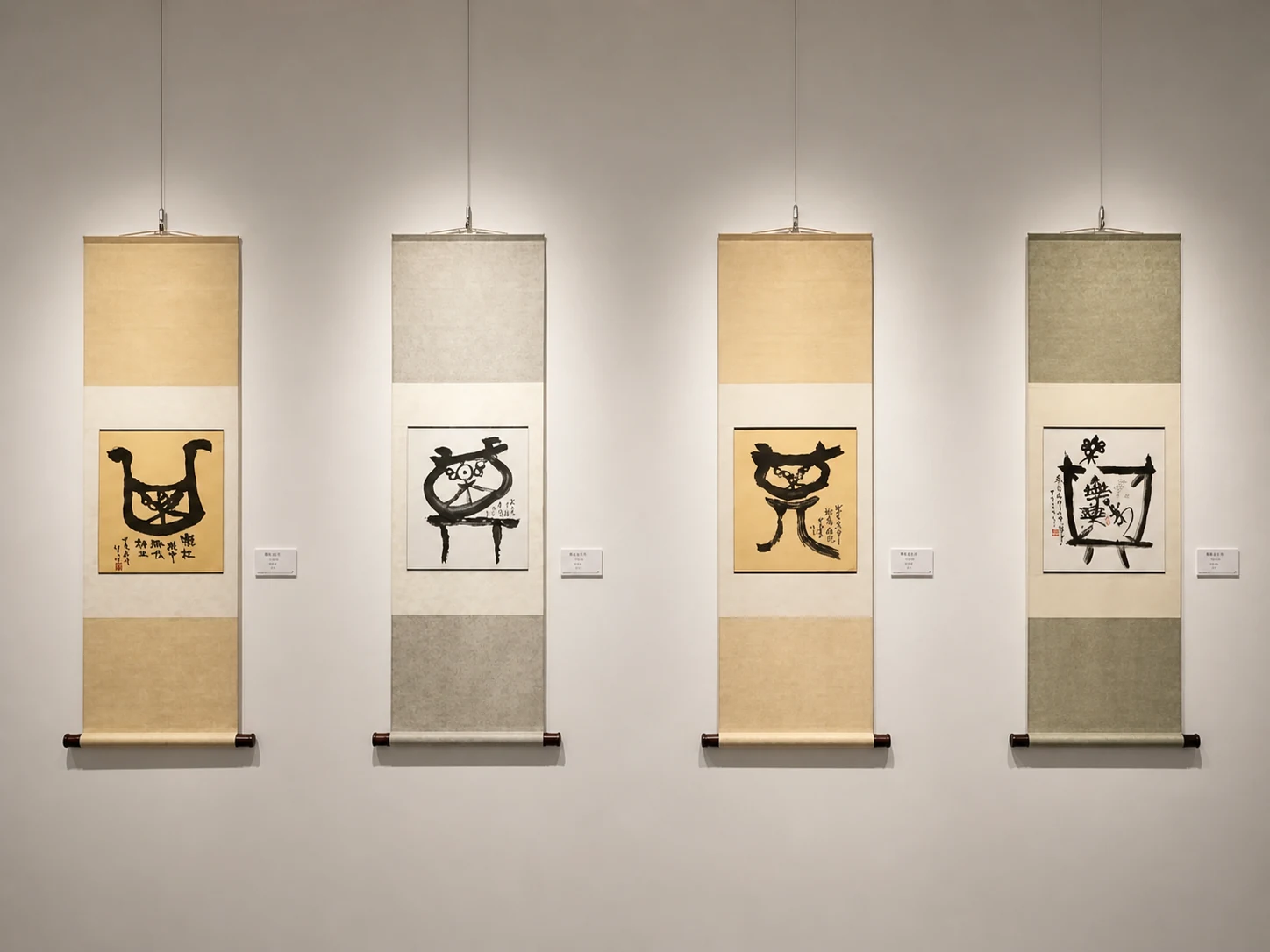 樂在其中・四幅套作